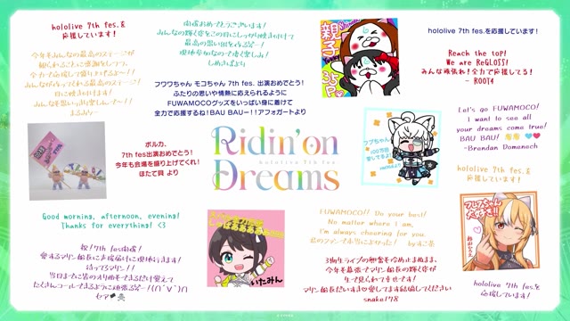 Holofes 7 - Ridin' on Dreams stage 1 thumbnail